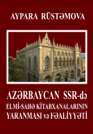 Azərbaycan SSR-də elmi-sahə kitabxanalarının yaranması və fəaliyyəti (1920– iyun 1941-ci illər).